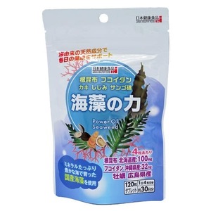 【送料無料】海藻の力 120粒 新品未開封品 賞味期限2026.07#海藻のヌルヌル成分 #フコイダン #根昆布 #ミネラル #カキエキス #サプリメント