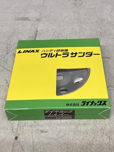 019■未使用品・即決価格■LINAX ハンディ研削機ウルトラサンダー ダイヤカップシルバー#2402