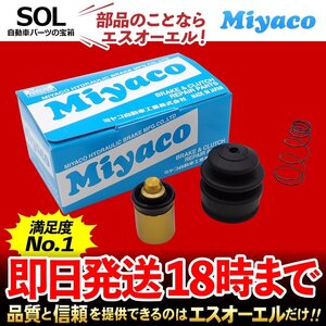 ジャーニー ジャーニーロング Miyaco ミヤコ クラッチレリーズリペアキット CK-N209 ミヤコ自動車 JBGW40 JBW40 出荷締切18時