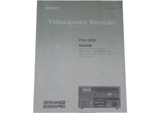 ★★　PVW-2800 (SONY)　 ベータカムレコーダー　取扱説明書 　PVW28OA ★★