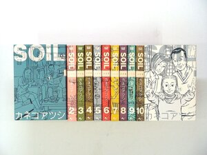 0040425046　カネコアツシ　SOIL ソイル　全11巻　◆まとめ買 同梱発送 お得◆