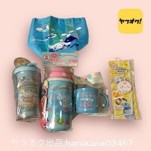 未使用 Cinnamoroll シナモロール 保冷ホッパー 水筒 プッシュボタン ストロー/コップ/タンブラー/ペットボトルキャップ/ANA バッグ SANRIO