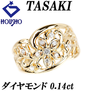 年末大感謝祭【最大40%OFF】タサキ 田崎真珠 ダイヤモンド K18YG 透かし 花 フラワー ボタニカル TASAKI 送料無料 美品 中古 SH119057