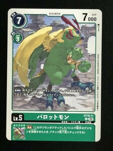 パロットモン　U　ST18-11　旋風の守護者　デジモンカード