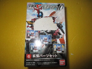 掌動駆 SHODO-X 仮面ライダー10Ж６ 拡張パーツセット 仮面ライダーカブト 仮面ライダースーパー１