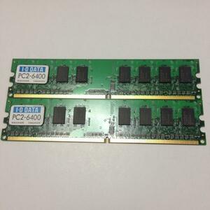 即納 I-O DATA DX800-1G デスクトップPC用 DDR2-667 2枚 計2GB
