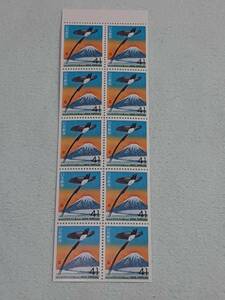 ふるさと切手　サンコウチョウと富士山（静岡県）　1993　H5　ペーン1枚　M-2