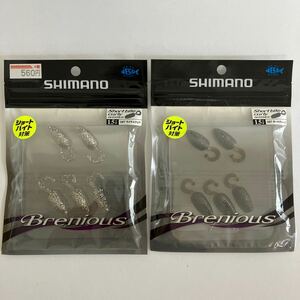 ☆新品未開封☆　シマノ　ブレニアス　ショートバイトカーリー1.5インチ　2色セット　　根魚・チヌ・シーバス