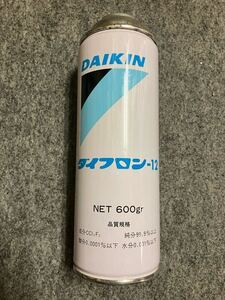 [即日発送] [最安値]ダイキン製　フロンガス　600g R12 DAIKIN