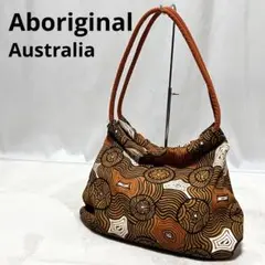 OzAboriginal 　アボリジナル柄  トートバッグ