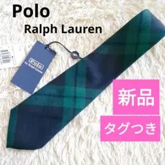 【新品♥】PoloRalph Lauren　ネクタイ　ブラックウォッチ　チェック