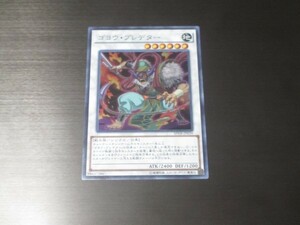 遊戯王☆SPHR ゴヨウ・プレデター　スーパーレア 複数有☆即決