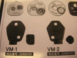 ★スズキ・シャッターキー・VM-2★安値！アドレスV★合鍵★かんたん作成★