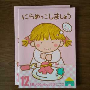 文具店在庫品☆コクヨ【にらめっこしましょう】B5ノート 2冊☆