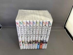 1~11巻セット　ながたんと青と　いちかの料理帖