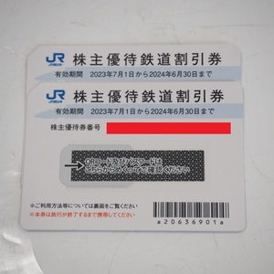 Th964681 JR西日本 株主優待券 株主優待鉄道割引券 2023年7月1日から2024年6月30日まで 2枚セット 未使用