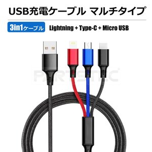 USB充電ケーブル ストレートケーブル 急速充電ケーブル アンドロイド iphone スマホ充電 タイプC ライトニング マイクロUSB /158-65 SM-N