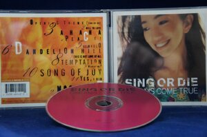 14_03725 Sing Or Die【輸入盤】/ DREAMS COME TRUE