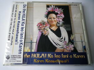 ☆★『Do the HULA！Ka leo lani o Karen / Karen keawehawai’i』★☆（う）