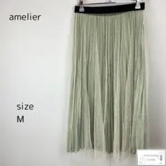 美品 amelier マジェスティックレゴン スカート ロング シアー ドット