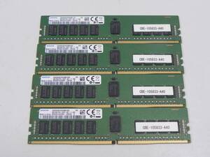 E8084 L SAMSUNG 8GBメモリ×4枚 計32GB/ DDR4 2Rx8 PC4-2400T-RE1-11-DC0 /サーバー、ワークステーション用/動作確認済み