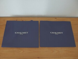 未使用品★Chaumet ショーメ ショッピングバッグ 2枚セット/ショップ袋 ショッパー ブランド紙袋