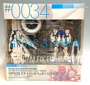 ◇【開封・美品】GUNDAM FIX FIGURATION #0034【GP03S ステイメン&ウェポンシステム】GFF カトキハジメ ガンダム MSV