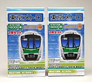 【Bトレインショーティー】東京メトロ　地下鉄千代田線16000系2両セット　2個セット【I-037】