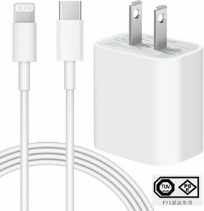 iPhone 充電器 20W PD 急速充電 [MFi/PSE認証済み]USB C-Lightning ケーブル 1m付き iPhone充電器 スマホ充電器 電源アダプター