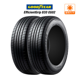 グッドイヤー エフィシエント グリップ エコ EG02 145/80R13 75S サマータイヤのみ・送料無料(2本)