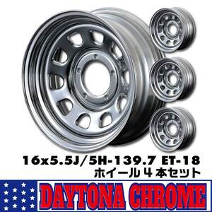 【アウトレット品/４本セット】　DAYTONA　デイトナ　クローム　[ジムニー/ジムニーシエラ/JB64/JB74/JA11/JB31/JA22/JB32/JB23/JB43/]