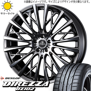 205/45R17 サマータイヤホイールセット ノート etc (DUNLOP DIREZZA DZ102 & Kranze 855evo 4穴 100)