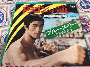 ブルース・リー★中古7