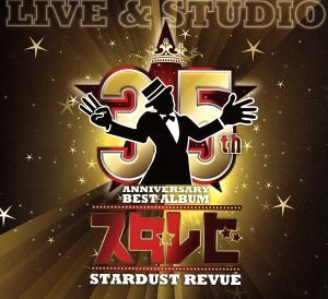 35th Anniversary BEST ALBUM スタ☆レビ -LIVE & STUDIO-(通常盤)/スターダスト☆レビュー