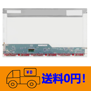 新品 SONY VAIO VPCF247FJ VPCF248FJ 修理交換用液晶パネル 16.4インチ1920 x 1080