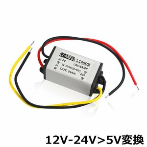 ドライブレコーダー電源直結 DC24V→DC12V変換 DC-DC コンバーター 出力 DCDC 12V→5V / 24V→5V 5A デコデココンバーター