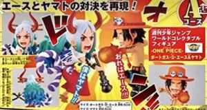 週刊少年ジャンプ ワーコレ Aコース　ワンピース エース＆ヤマト33・34号 応募者全員サービス 第1弾 2021年