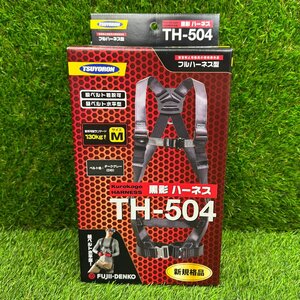 （未使用品）藤井電工 ツヨロン フルハーネス 単体 X型 黒影ハーネス TH-504-OT-DG-M-BK Mサイズ TH-504