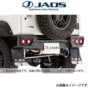 ジャオス ジムニー JB64系 リアスポーツカウル(未塗装)B042513 JAOS リアバンパー エアロ