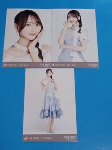 乃木坂46 紅白2023衣装　生写真　3種コンプ　弓木奈於