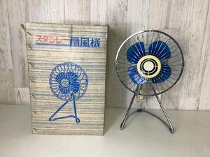 ○●○スタンレー電気　スタンレー扇風機　SF-2092(現状品)○●○