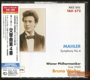 CMS2402-149＞TAHRA┃ワルター＆ウィーンpo／マーラー：交響曲 第４番 1950年ザルツブルク音楽祭