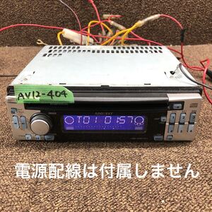 AV12-404 激安 カーステレオ ADDZEST DB355 PA-2722A 0018764 CDプレーヤー FM/AM オーディオ 本体のみ 簡易動作確認済み 中古現状品