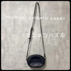 tsumori chisato ショルダーバッグ ミニネコ ネイビー ◆