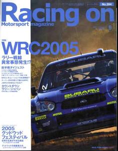 【b3759】05.9 RacingOnレーシングオン／WRC2005,グッドウッド...