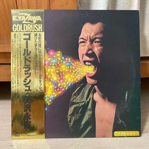 LP 矢沢永吉 GOLDRUSH ゴールドラッシュ　帯付 レコード