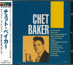 ジャズ・フュージョン┃チェット・ベイカー│Chet Baker┃オール・ザ・ベスト│┃HHOAO-112│2009年│1200円┃管理7582