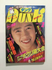 ■DUNKダンク 1989年1月号■中山忍.工藤静香.浅香唯.渡辺美奈代.田村英里子.河田純子.中山美穂.吉田真里子.本田理沙■a012