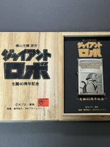 zippo ジャイアントロボ 限定数 250個 限定品 生誕40周年記念 2006年製 GR 横山光輝 シリアルナンバー NO.046/250 専用木箱 保証書