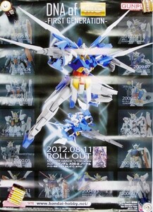 希少 非売品 限定 GUNPLA ガンダム プラモデル DNA of -FIRST GENERATION- 2012.08.11 ROLL OUT ポスター サイズ B2 即決 ps0033